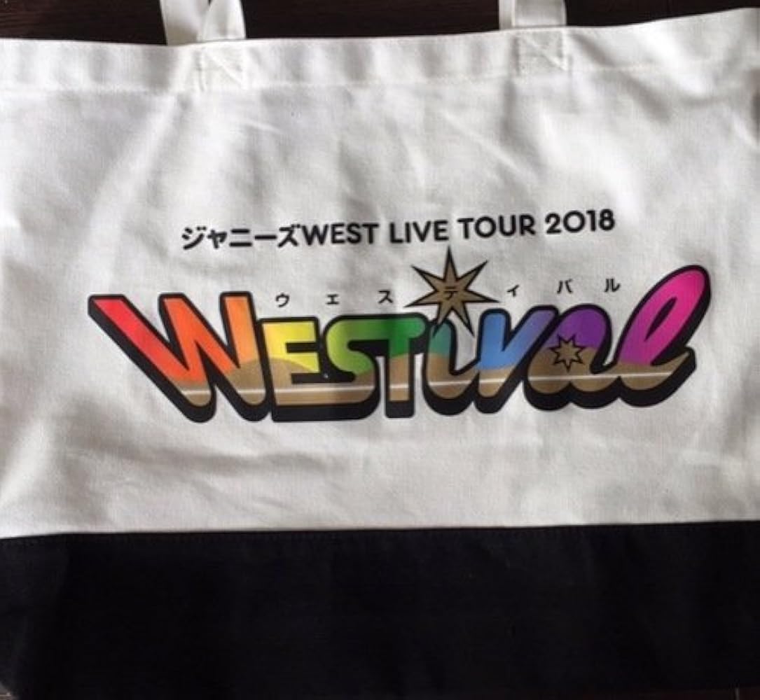 Amazon.co.jp: ジャニーズWEST・2018・【 ショッピングバッグ